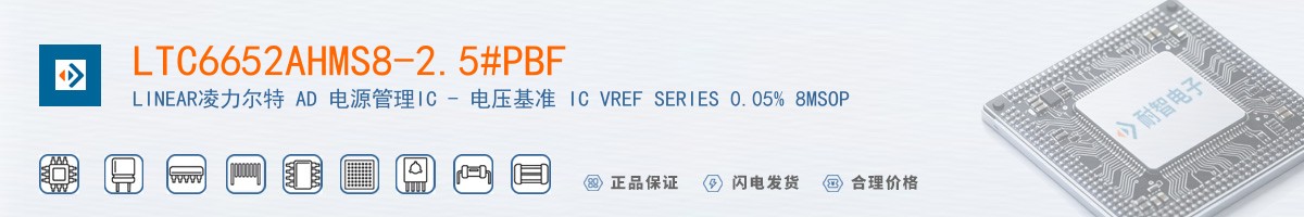 LTC6652AHMS8-2.5#PBF������