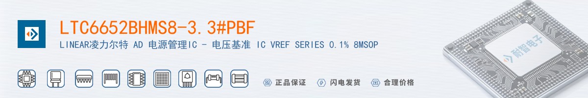 LTC6652BHMS8-3.3#PBF������