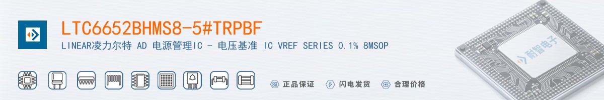 LTC6652BHMS8-5#TRPBF������