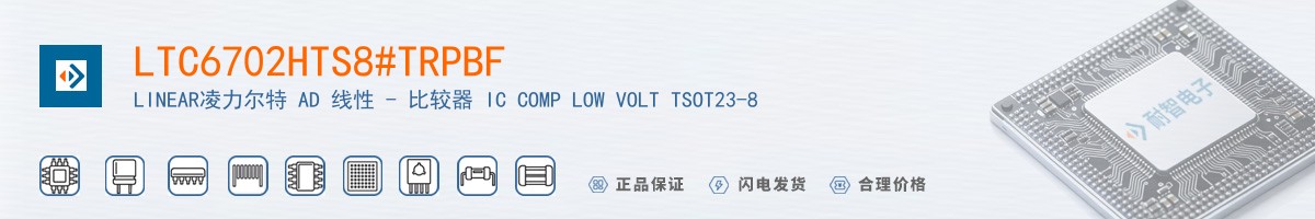 LTC6702HTS8#TRPBF������