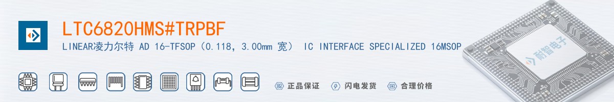 LTC6820HMS#TRPBF������