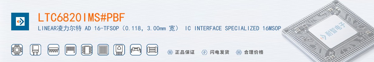 LTC6820IMS#PBF������