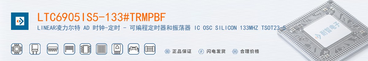 LTC6905IS5-133#TRMPBF������