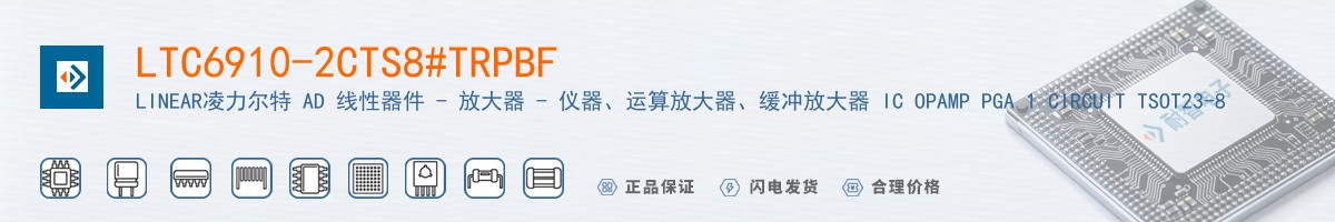 LTC6910-2CTS8#TRPBF������