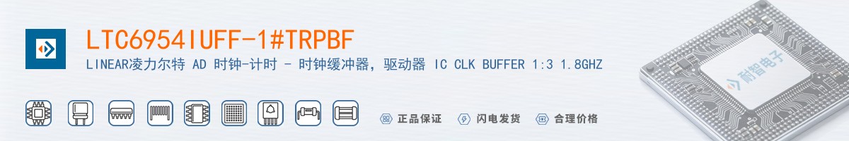 LTC6954IUFF-1#TRPBF������