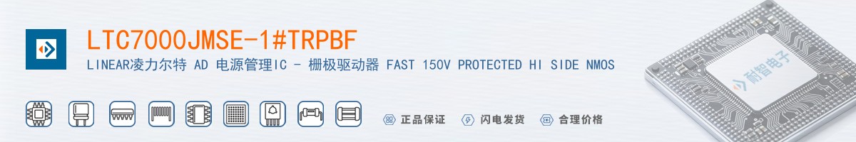 LTC7000JMSE-1#TRPBF������