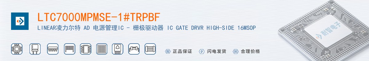 LTC7000MPMSE-1#TRPBF������