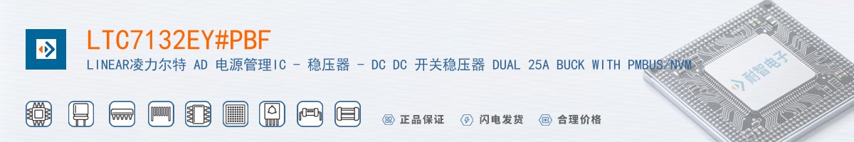 LTC7132EY#PBF������