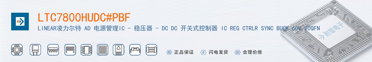 LTC7800HUDC#PBF������