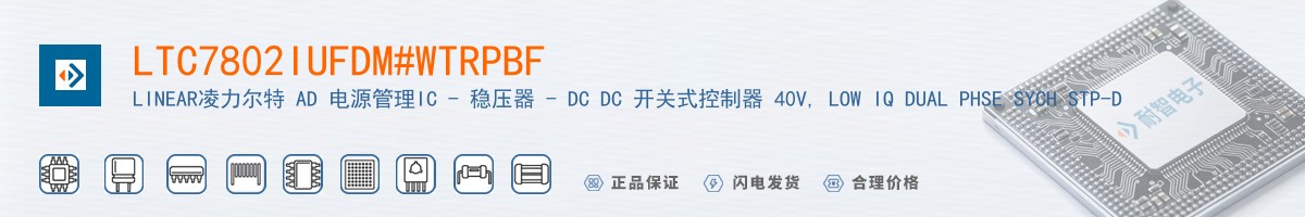 LTC7802IUFDM#WTRPBF������