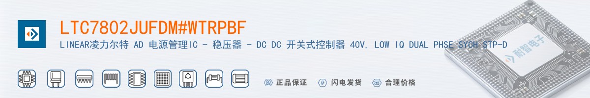 LTC7802JUFDM#WTRPBF������