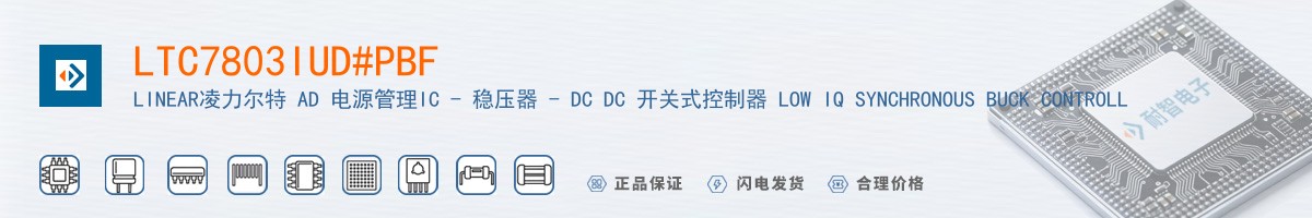 LTC7803IUD#PBF������