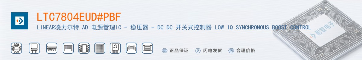 LTC7804EUD#PBF������