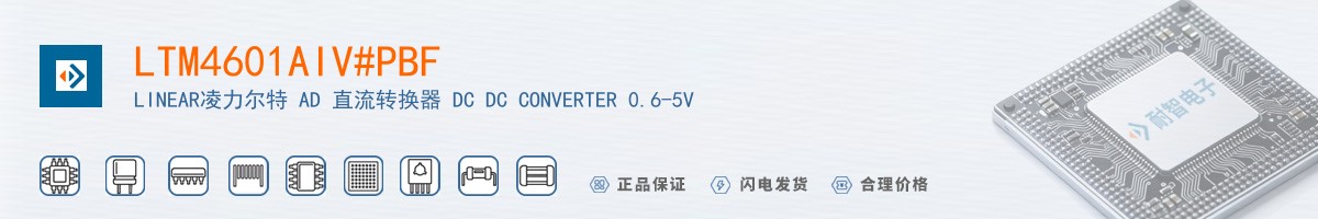 LTM4601AIV#PBF������