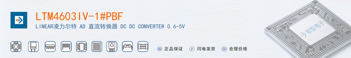 LTM4603IV-1#PBF������