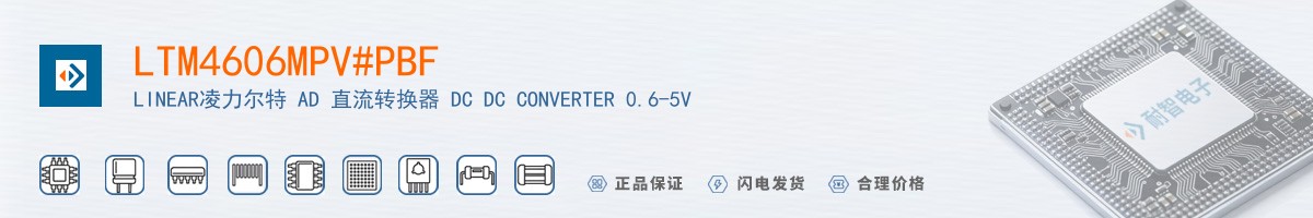 LTM4606MPV#PBF������