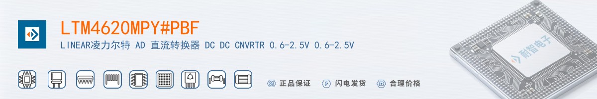 LTM4620MPY#PBF������