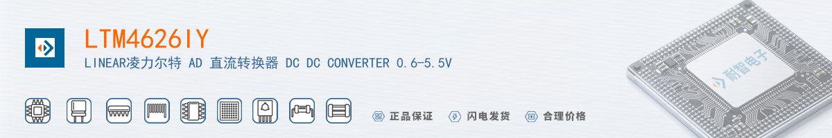 LTM4626IY������
