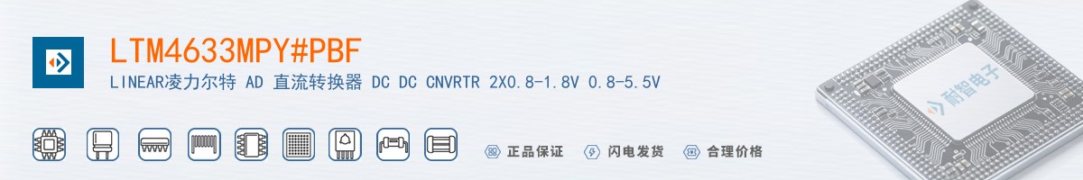 LTM4633MPY#PBF������