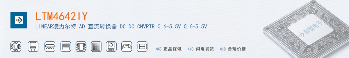 LTM4642IY������
