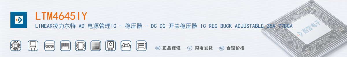 LTM4645IY������