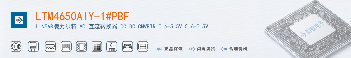 LTM4650AIY-1#PBF������