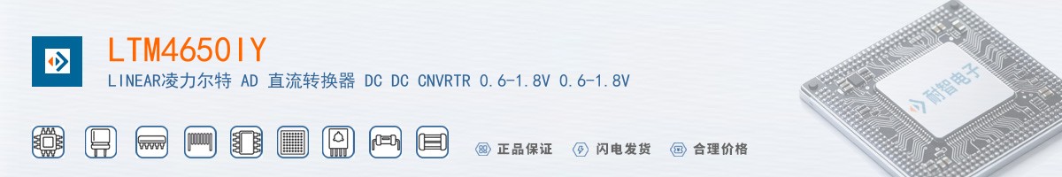 LTM4650IY������