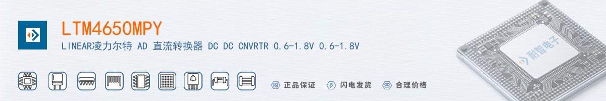 LTM4650MPY������