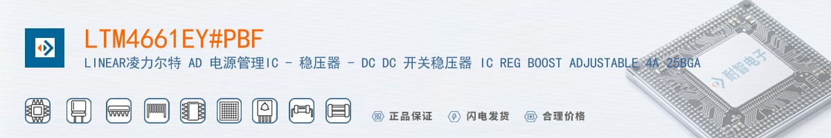 LTM4661EY#PBF������