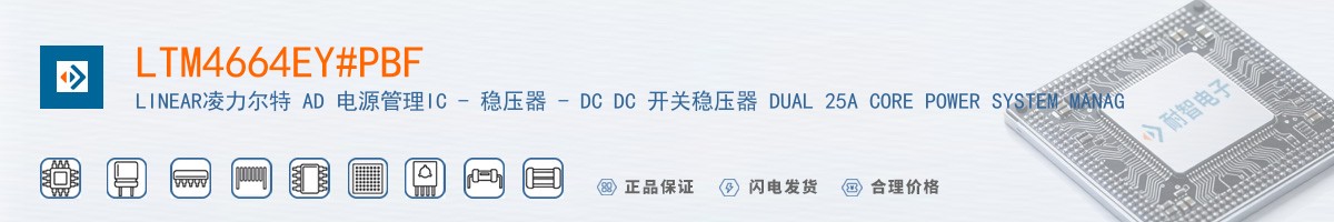 LTM4664EY#PBF������