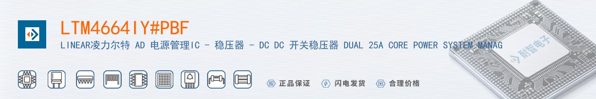 LTM4664IY#PBF������