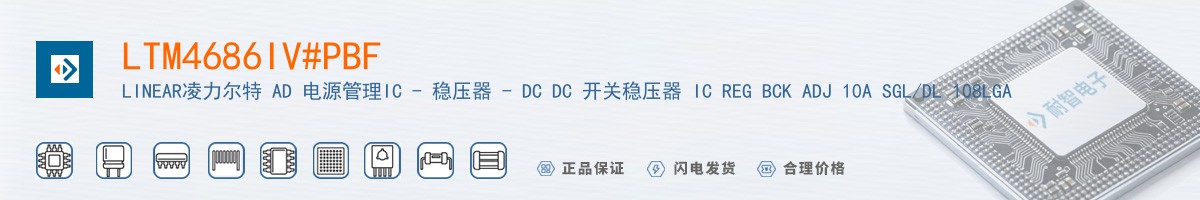 LTM4686IV#PBF������