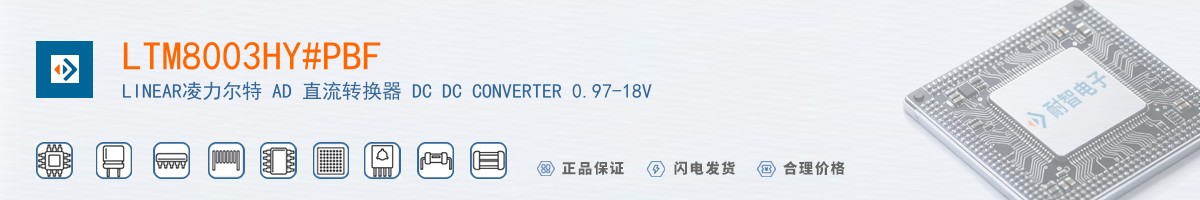 LTM8003HY#PBF������