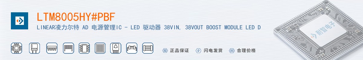 LTM8005HY#PBF������