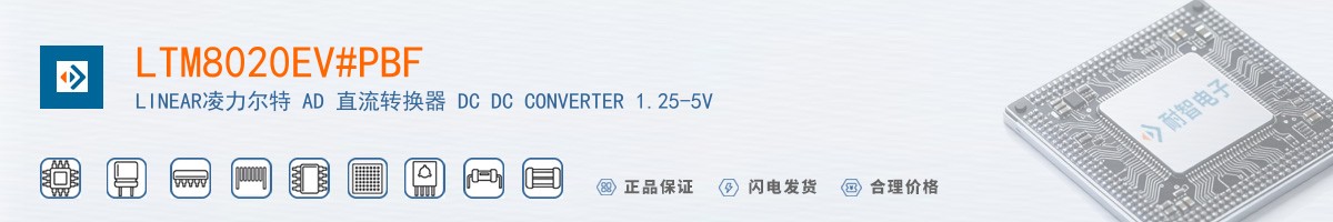 LTM8020EV#PBF������