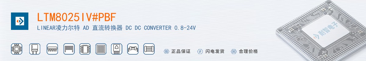 LTM8025IV#PBF������