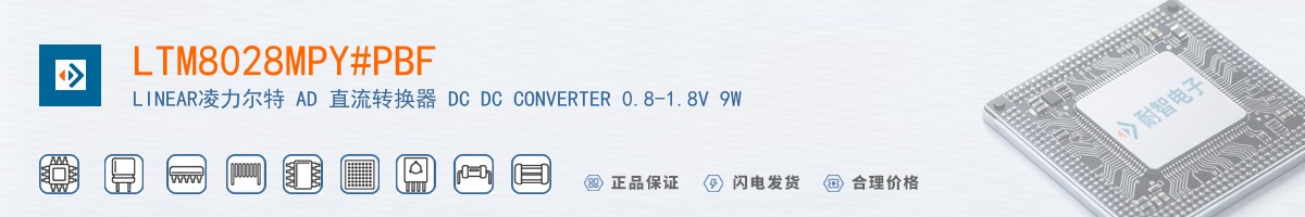 LTM8028MPY#PBF������