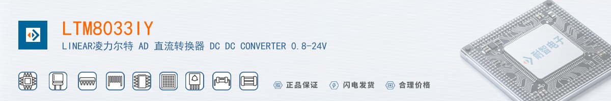 LTM8033IY������