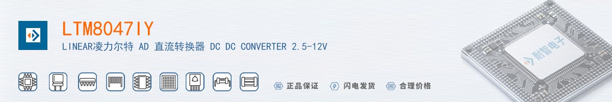 LTM8047IY������