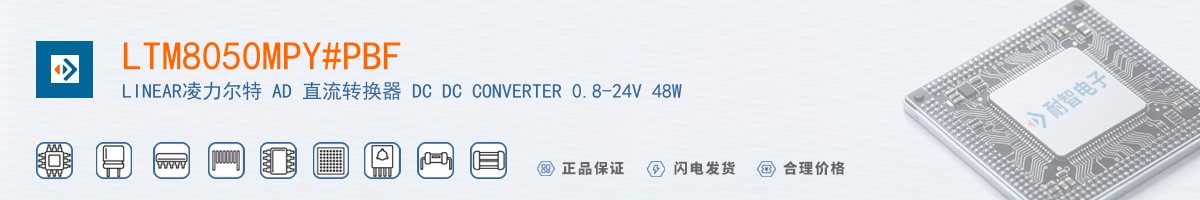 LTM8050MPY#PBF������