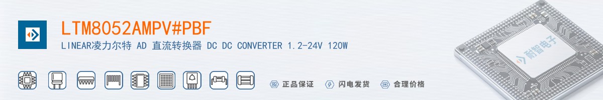 LTM8052AMPV#PBF������