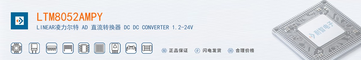 LTM8052AMPY������