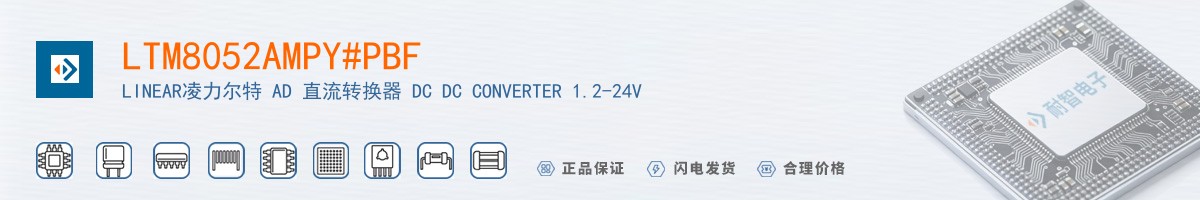 LTM8052AMPY#PBF������