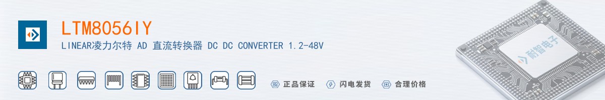 LTM8056IY������