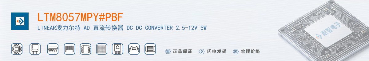 LTM8057MPY#PBF������
