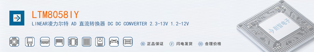 LTM8058IY������