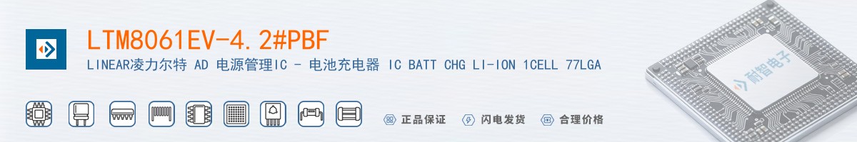 LTM8061EV-4.2#PBF������