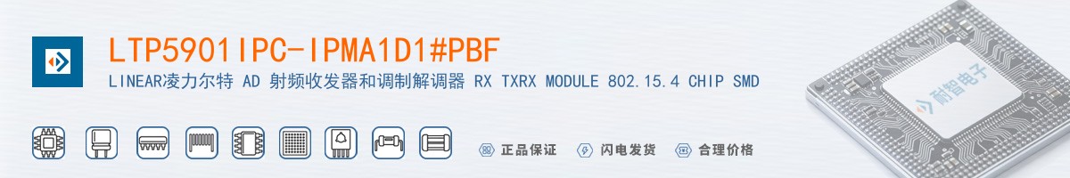 LTP5901IPC-IPMA1D1#PBF������