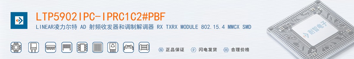 LTP5902IPC-IPRC1C2#PBF������