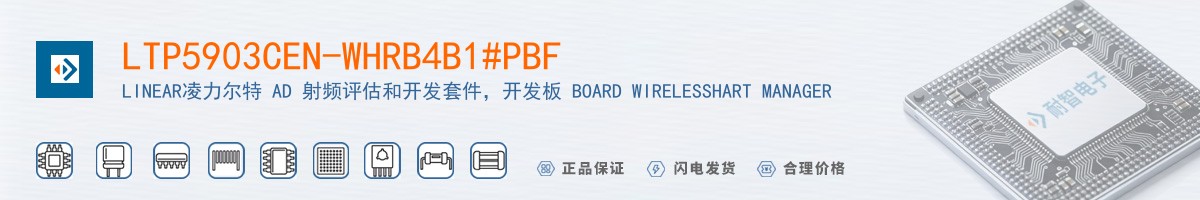 LTP5903CEN-WHRB4B1#PBF������